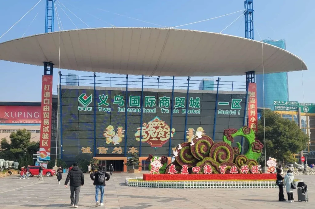 이우시장 쇼핑의 핵심 상가인 이우시장 1기 의 정면 이미지