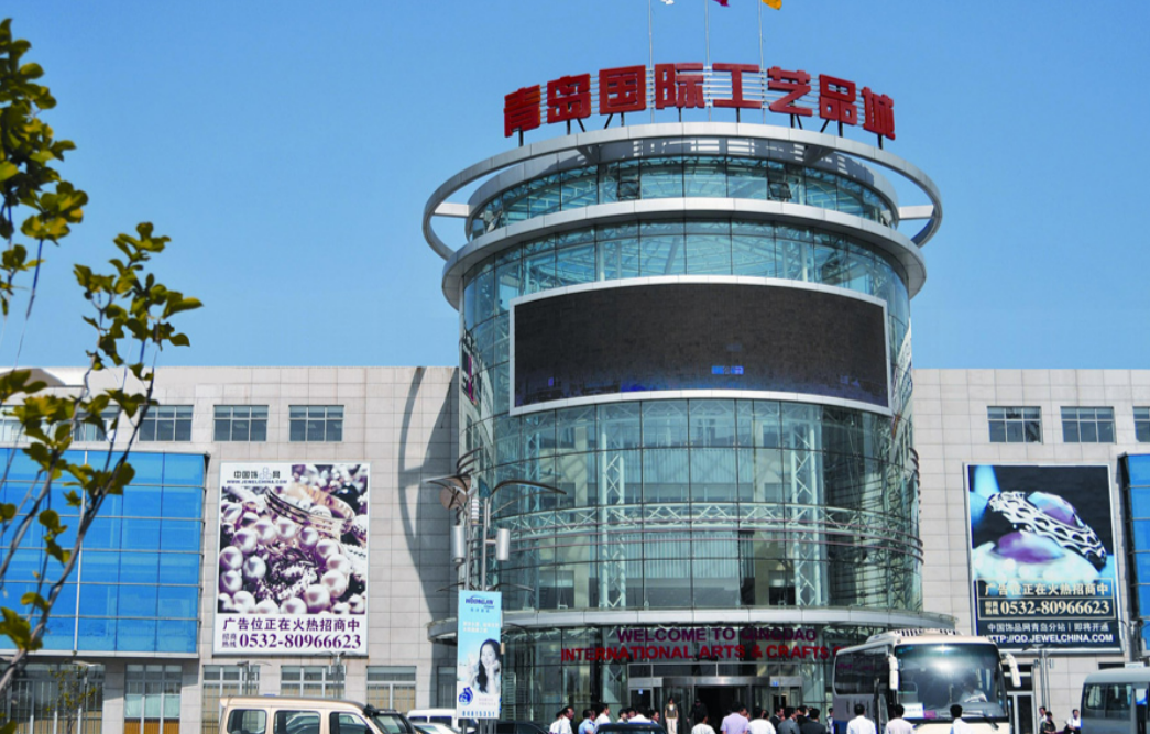 qingdao 칭다오 액세서리 소싱 ; 국제 공예품성 이미지