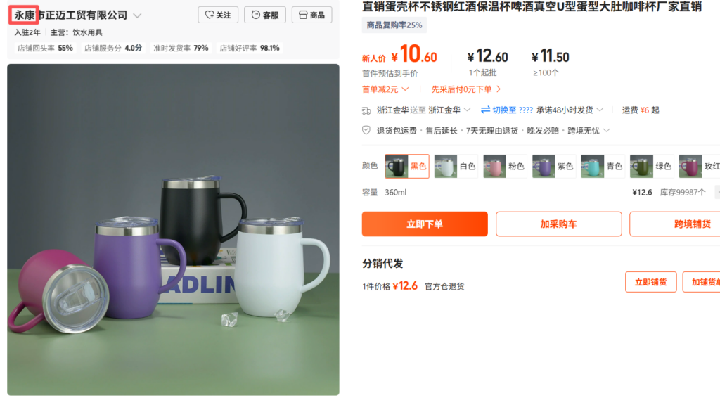 용강 보온병 소싱가이드-소싱 참조