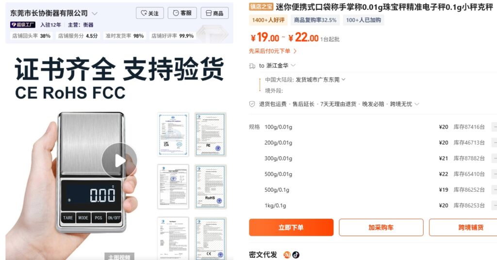 dongguan 동관 전자 부품 소싱;동관 Changxie 계량 기기 유한 회사
