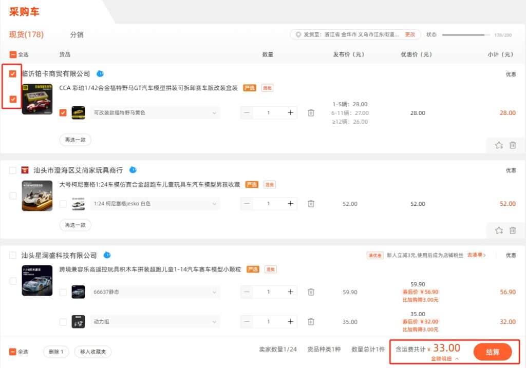 Toss Pay 로 결제하는 방법 이미지