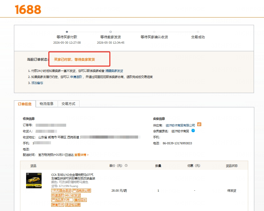 Toss Pay 로 결제하는 방법 이미지