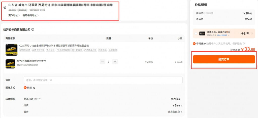 Toss Pay 로 결제하는 방법 이미지