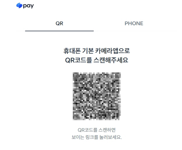 Toss Pay 로 결제하는 방법 이미지