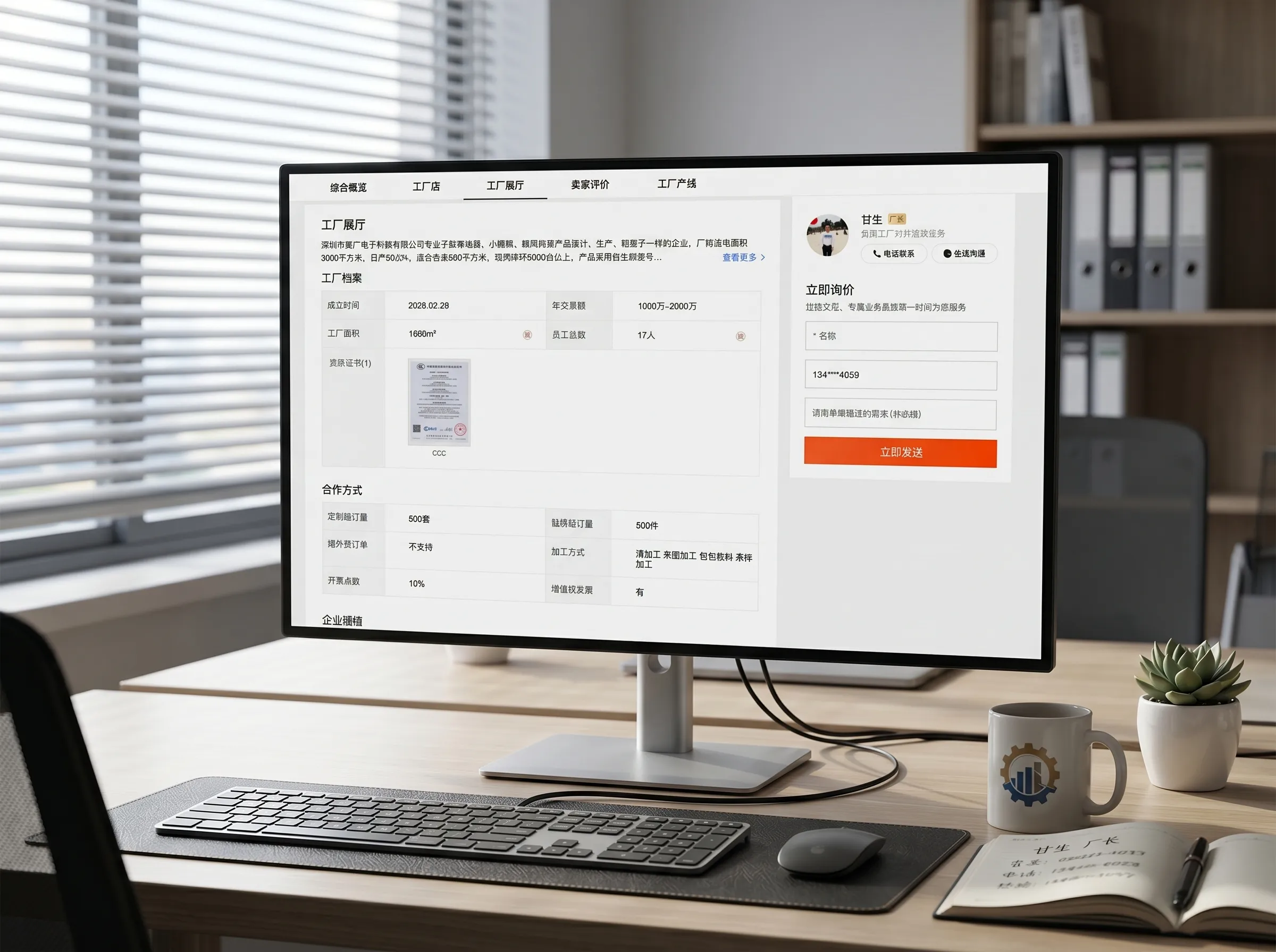 타오바오(Taobao) vs 1688 비교 이미지