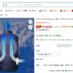 선풍기조끼 쿠팡 이미지