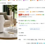 모기퇴치기 쿠팡 판매 이미지