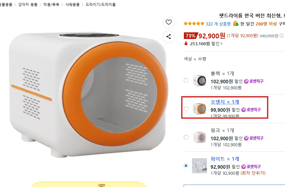펫드라이룸 쿠팡 이미지