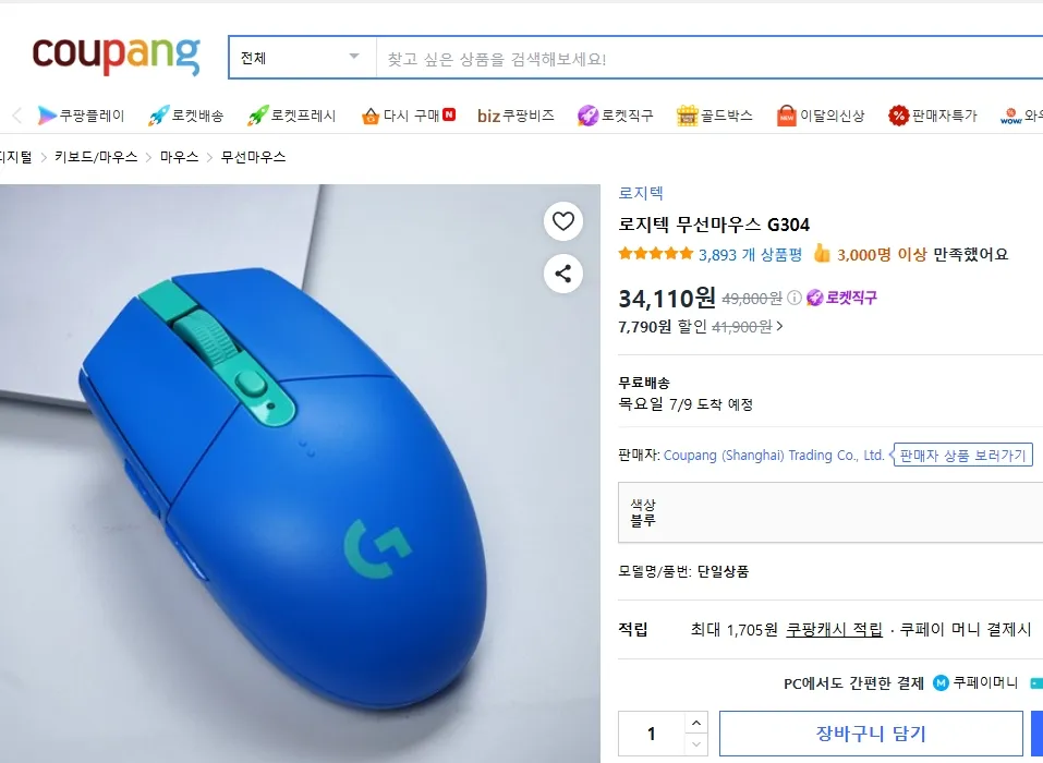로지텍 무선 마우스 이미지
