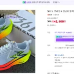 361도 스포츠 런닝화 판매 이미지