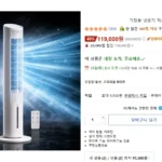 냉풍기 쿠팡 판매 이미지