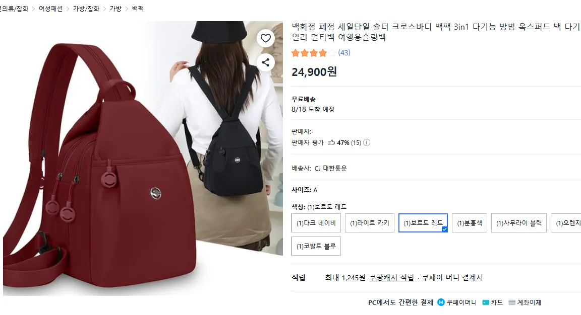 다기능 3in1 옥스퍼드 멀티백팩 이미지
